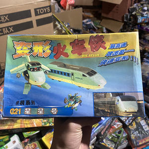 铁胆火车侠星星号