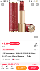 Lancôme兰蔻七夕限定皮革套装525正装