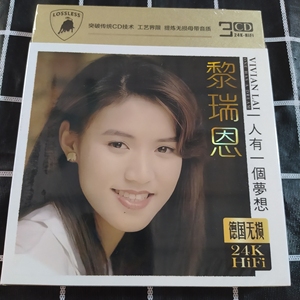 tb5255149822淘宝一盒发烧经典女声黎瑞恩个人专辑cd碟,音质靓,效果