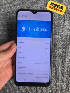 小辣椒9e x9 6 64 功能正常 二手手机 全原无修