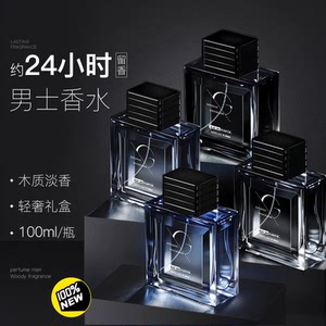 和风雨男士绅士香水