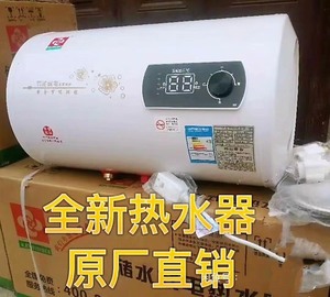 【急售】全新电热水器非二手 广樱洗澡家用40升50升60升8
