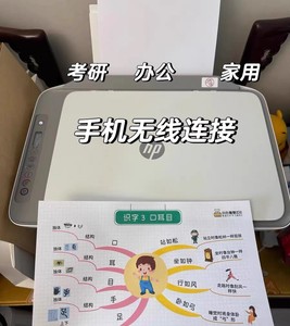 惠普打印机二手无线可手机链接彩色喷墨复印机扫描一体机家用小型