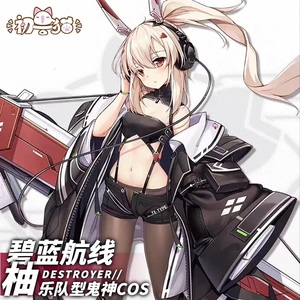 (预售)碧蓝航线 绫波 乐队之鬼神cos柚