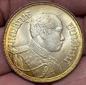 泰国五彩包浆银币 1917年一泰铢