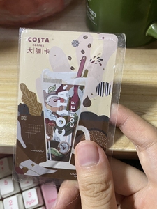 【costa卡】costa卡品牌,价格 - 阿里巴巴