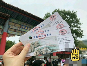 宿州皇藏峪风景区门票吊桥套票