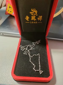 老凤祥45cm长pt950铂金项链