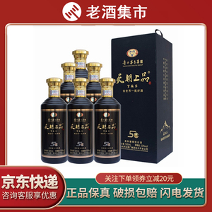 贵州茅台集团 天朝上品 5G时代 53度柔和酱香 500ML*6瓶整箱装