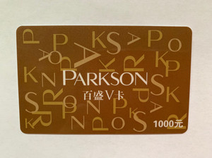 【收】长期收四川地区的百盛购物卡,百盛v卡,刮了密码没用完的