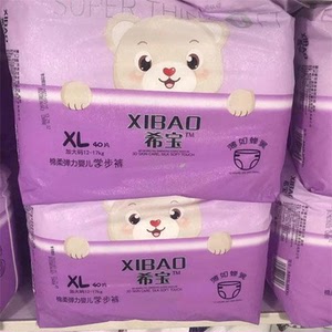 希宝超薄透气纸尿裤xl40片学步拉拉裤