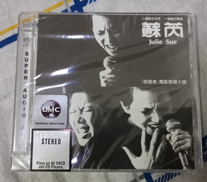 苏芮 {搭错车}电影原声大碟 sacd编号版 编码:019