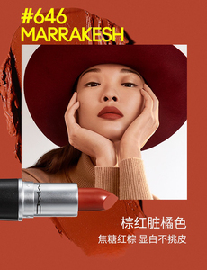 李佳琪直播间买的mac魅可 口红646 全新未拆封