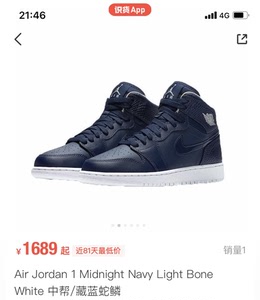 aj1high藏蓝蛇皮36香港入保证正品假的吃鞋状态如图不是