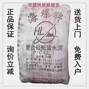 海螺水泥50kg