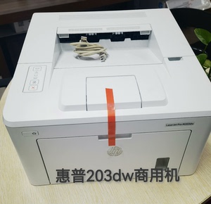 惠普m203dw激光打印复印一体机，自动正反面打印，可以手机