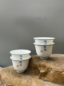 《随缘～精进》简约白瓷手写茶杯4个，九十年代枫溪高温老瓷，瓷