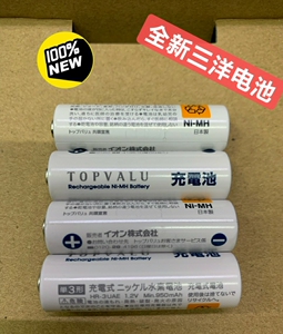 7号充电电池三洋