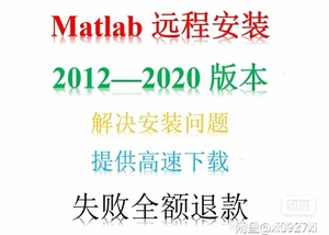 matlab远程安装提供高速下载，解决各种安装问题，各种工科