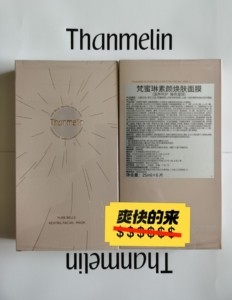 新版梵蜜琳素颜焕肤面膜补水保湿平衡水油细致毛孔