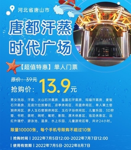 000人付款淘宝唐都汗蒸时代广场na00262926.