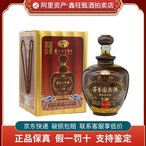 【2016年】贵州茅台茅乡国宾酒V30酱香型白酒53度1.5L坛装