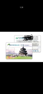 京津冀旅游一卡通年卡2024年普通版，电子卡，实体卡。