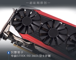 r9 390x 8g 华硕,核心挂了,当料板出(含散热器).