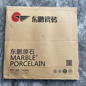 东鹏900×900原石,通体大理石瓷砖,特厚14mm厚度,全