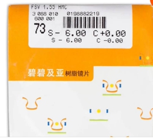 碧碧及亚蓝洁uv镜片,依视路公司镜片,1.56蓝洁uv130