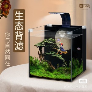 yee背滤鱼缸一体式超白玻璃缸造景全套家用客厅桌面小型生态龟