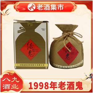 1998-99年(老酒鬼)酒54度兼香型白酒 湘泉老酒 540ML*1瓶盒装正品
