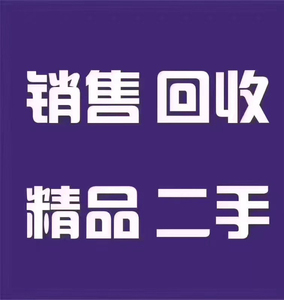 成都回收置换手机电脑平板一体机,已旧换新,可分期,租赁,详情