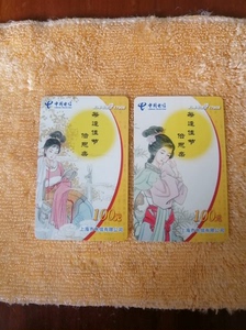 2004年中国电信发行的IP17908电话卡。每逢佳节倍思亲