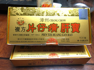 漳州片仔癀肝宝
