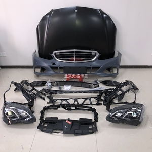 奔驰e级老款改新款 e200 e300新款前杠 10无损升级