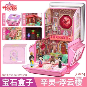 叶罗丽娃娃拆封