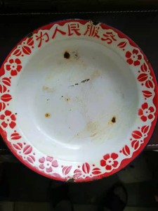 几十年前生产的为人民服务搪瓷盘子，1966年郑州搪瓷厂生产(