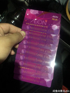 回收永旺佳世客购物卡!面值不限!