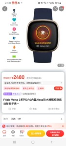 全新智能手表⌚，Fibit versa 3 内置GPS ,续