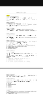 中国地质大学（武汉）环艺考研