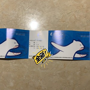 曲江海洋馆门票