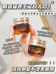 雅诗兰黛小棕瓶眼霜15ml朋友在免税店工作,所有出售的产品都_阿里巴巴
