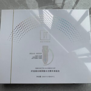 妍诗美纤连蛋白玻尿酸水光精华液组合伊的家水光针正品,全新未拆