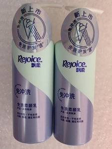 飘柔免洗护发素180g*2瓶