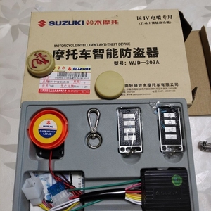 铃木摩托车原厂防盗器