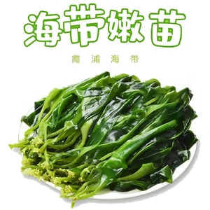 海带苗薄嫩特级