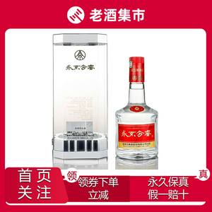 五粮液永不分离水晶瓶浓香型白酒52度500ml宜宾清丰酒业16