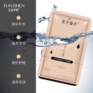圣蜜莱雅里子面子多效焕颜元气面膜