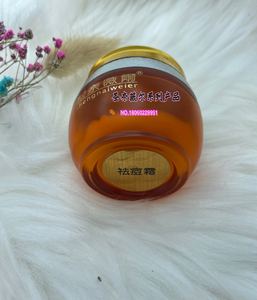 圣奈薇尔祛痘霜